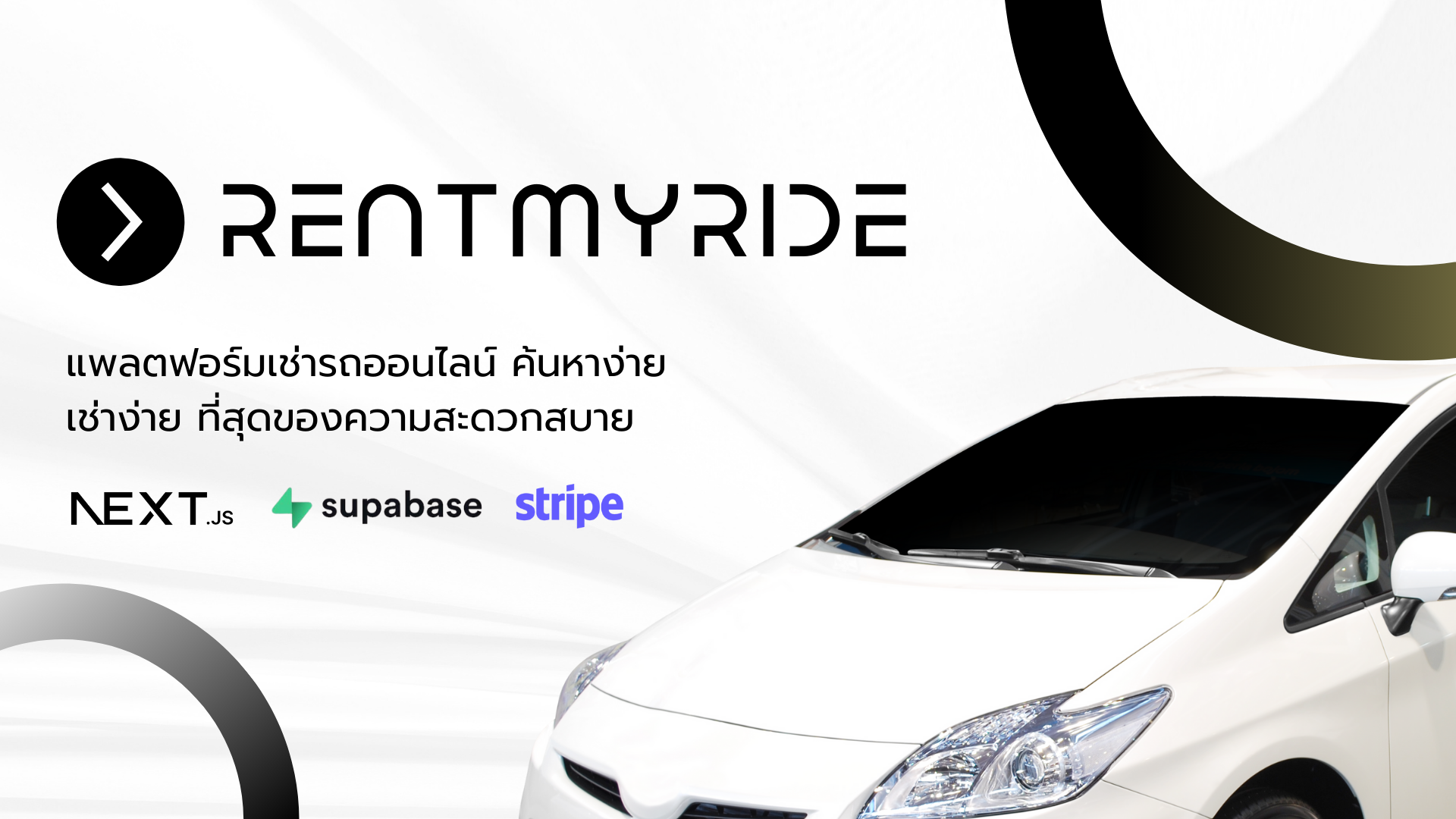 Rent-My-Ride Guide